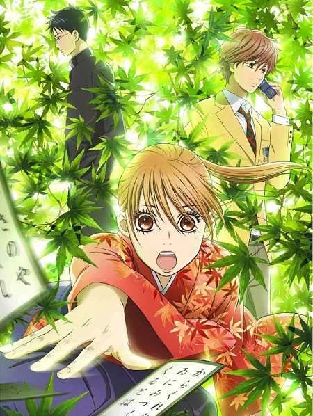انمي Chihayafuru الموسم الاول الحلقة 25 الاخيرة