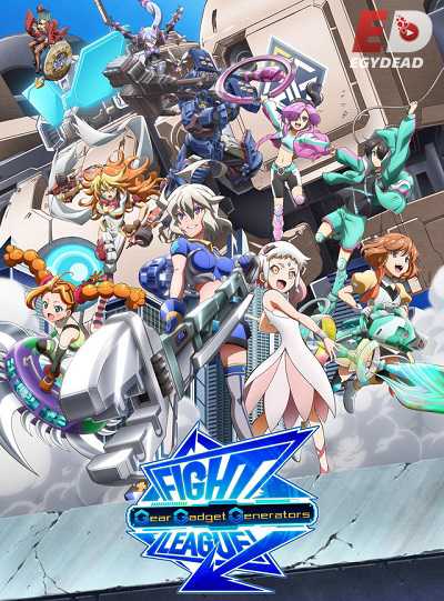 انمي Fight League Gear Gadget Generators الحلقة 19 مترجمة