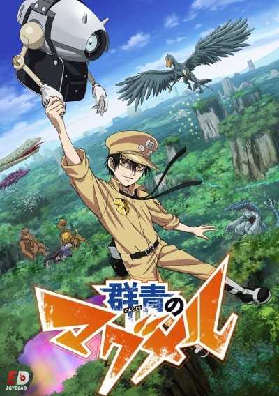 انمي Gunjou no Magmel الحلقة 13 الاخيرة