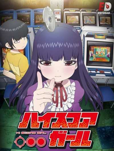 انمي High Score Girl الموسم الاول الحلقة 5 مترجمة