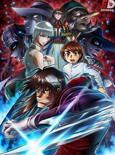 انمي Karakuri Circus الحلقة 23
