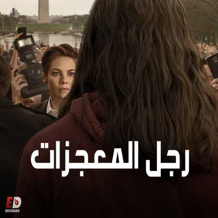مسلسل Messiah الموسم الاول الحلقة 6 مترجمة