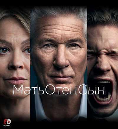 مسلسل MotherFatherSon الموسم الاول الحلقة 8 الاخيرة