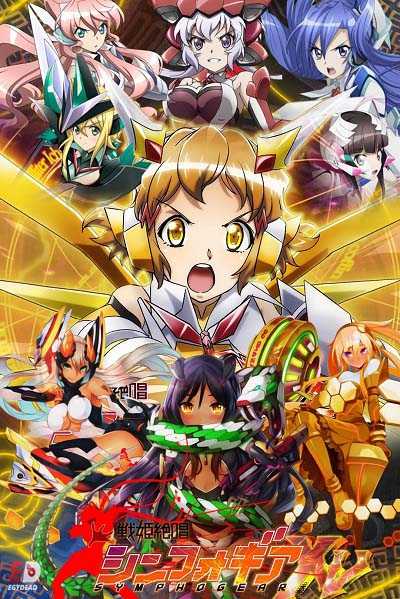 انمي Symphogear الموسم الخامس الحلقة 13 مترجمة