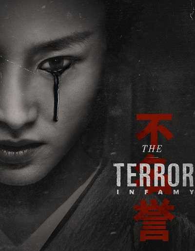 مسلسل The Terror الموسم الثاني الحلقة 4 مترجمة