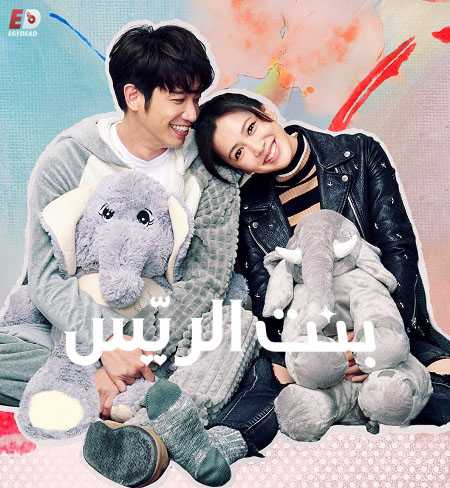 مسلسل Triad Princess الحلقة 5