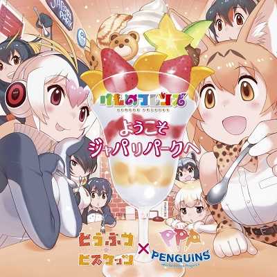 انمي Youkoso Japari Park الحلقة 1 مترجمة