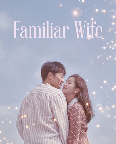 مسلسل زوجة مألوفة Familiar Wife الحلقة 11 مترجمة