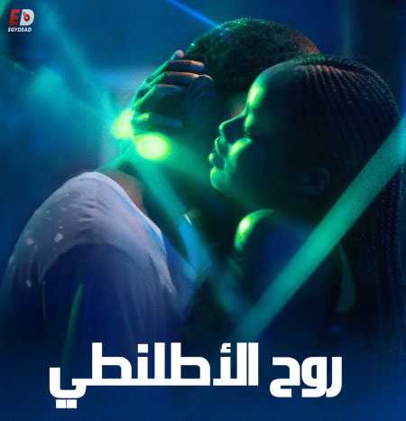 فيلم Atlantics 2019 مترجم