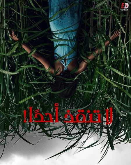 فيلم In the Tall Grass 2019 مترجم