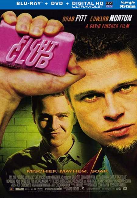 فيلم Fight Club 1999 مترجم