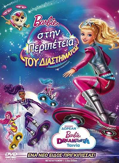 فيلم Barbie: Star Light Adventure 2016 مترجم