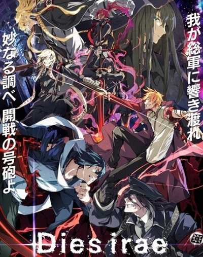 انمي Dies Irae To the Ring Reincarnation الحلقة 1