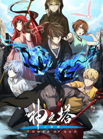 انمي Kami no Tou: Ouji no Kikan الحلقة 3 مترجمة