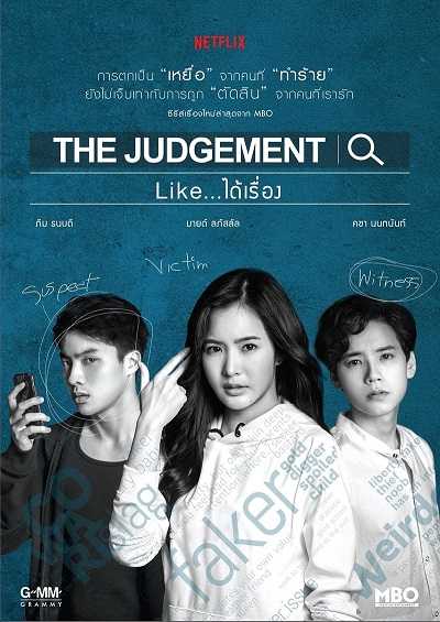 مسلسل The Judgement الحلقة 4