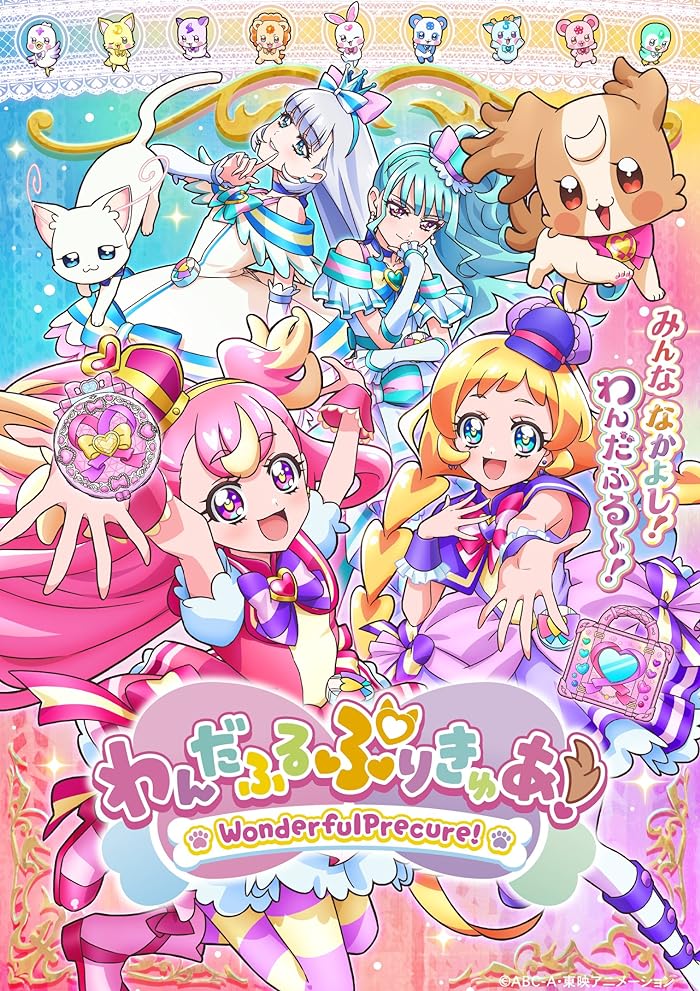 انمي Wonderful Precure الحلقة 4 مترجمة