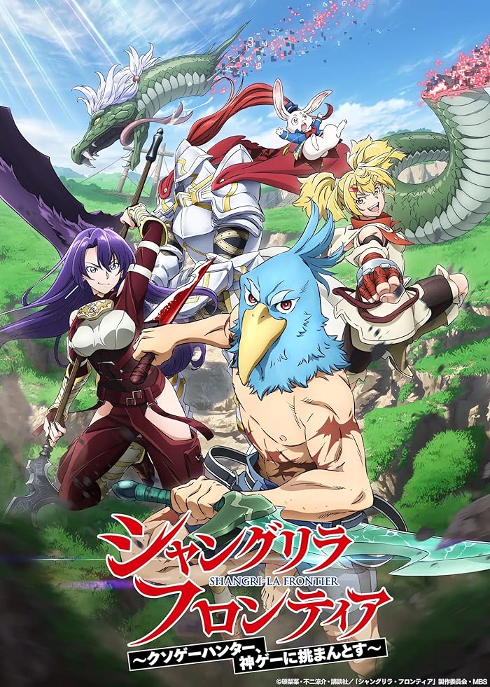 انمي Shangri-La Frontier: Kusoge Hunter, Kamige ni Idoman to su الحلقة 19 مترجمة