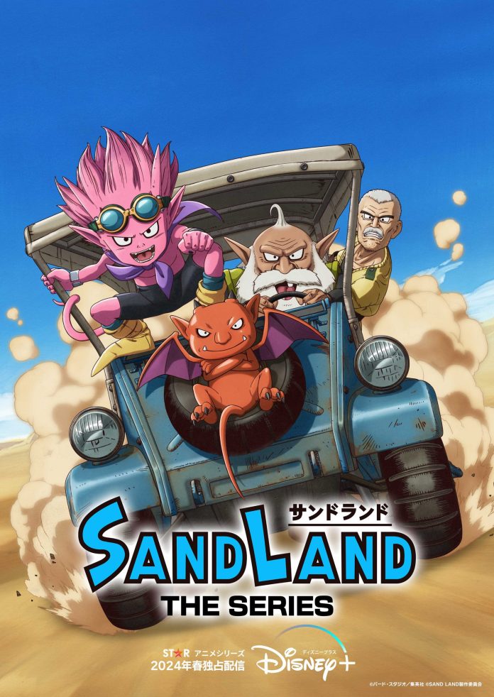 انمي Sand Land: The Series الحلقة 3 مترجمة