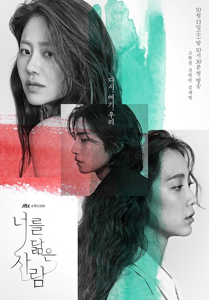 مسلسل انعكاسك Reflection of You الحلقة 2 مترجمة