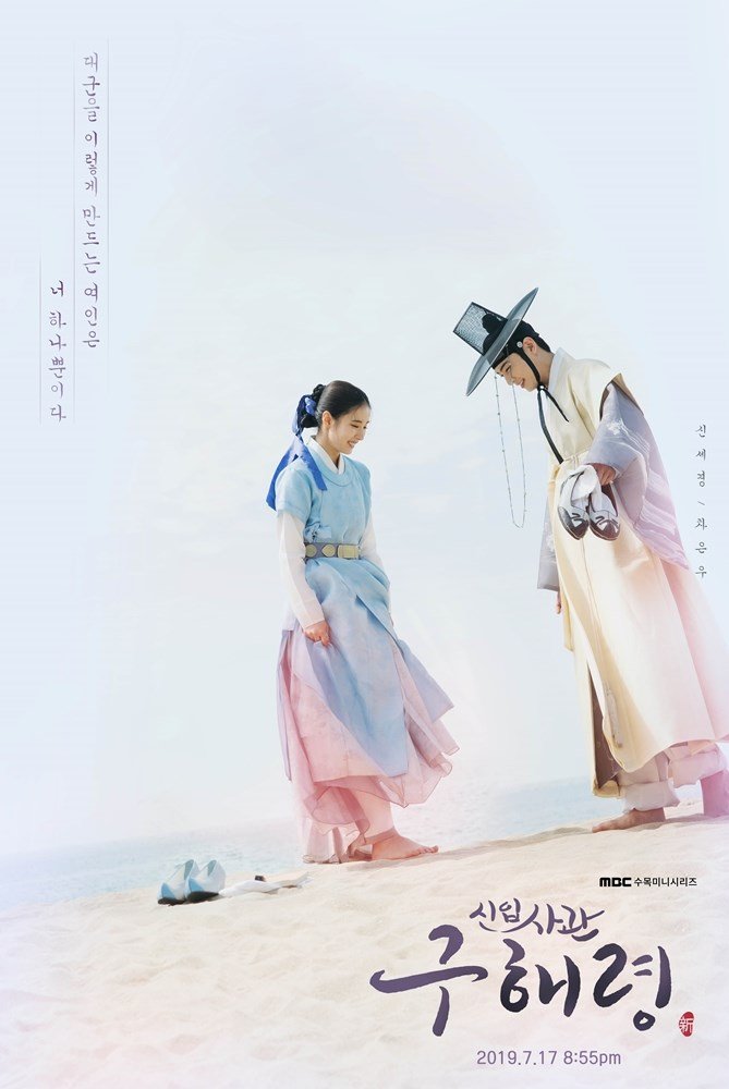 مسلسل المؤرخة الصاعدة جو هاي ريونج Rookie Historian Goo Hae Ryung الحلقة 13 مترجمة