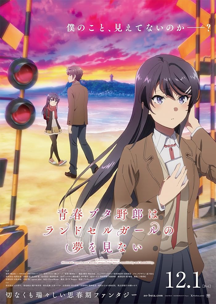 انمي فيلم Seishun Buta Yarou wa Randoseru Girl no Yume wo Minai 2023 مترجم اون لاين