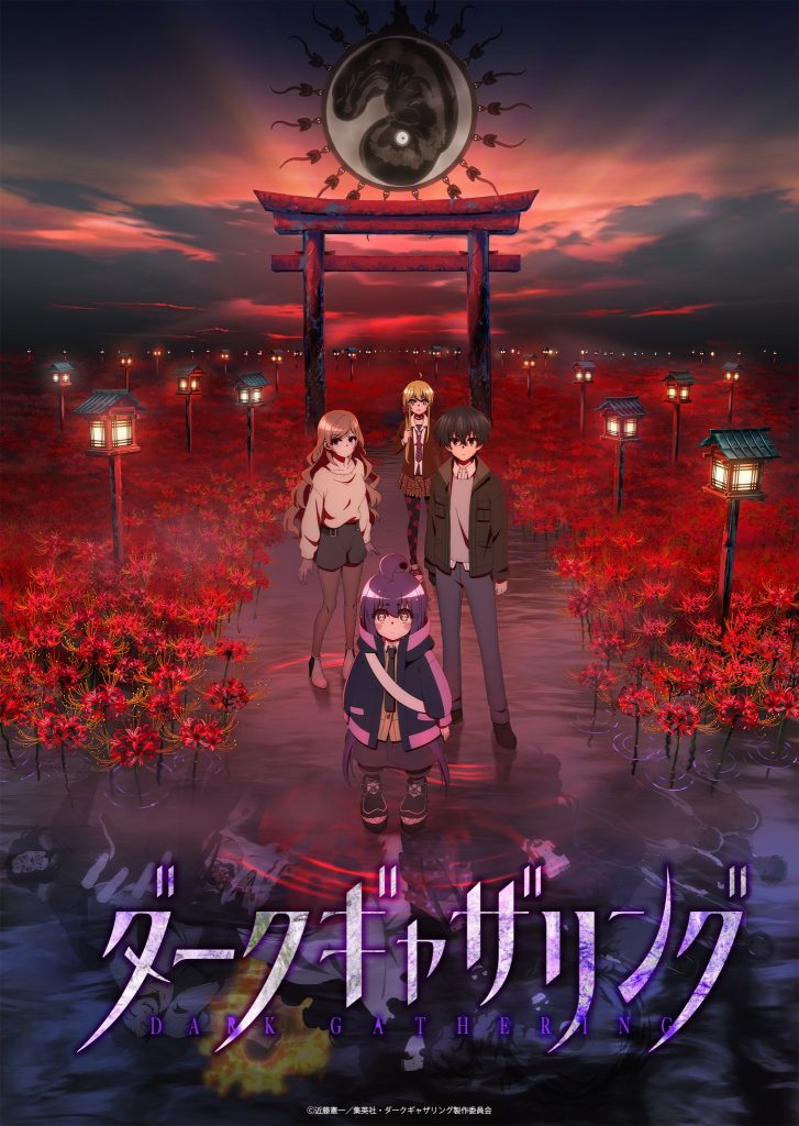 انمي Dark Gathering الحلقة 10 مترجمة