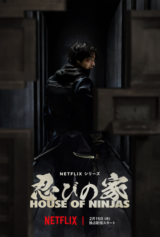 مسلسل عائلة النينجا House of Ninjas الحلقة 1 مترجمة