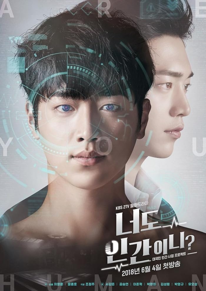مسلسل هل انت بشري ايضا Are You Human Too الحلقة 11 مترجمة