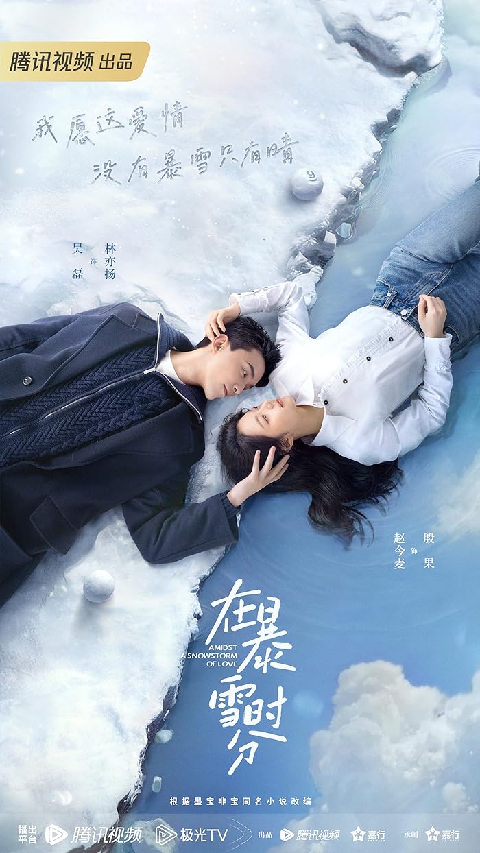 مسلسل وسط عاصفة ثلجية من الحب Amidst a Snowstorm of Love الحلقة 28 مترجمة