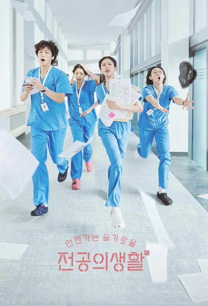 مسلسل Resident Playbook 2025 الموسم 1 الحلقة 10