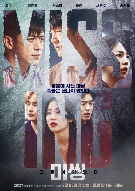 مسلسل مفقودون: الجانب الاخر Missing: The Other Side الموسم الاول الحلقة 10 مترجمة