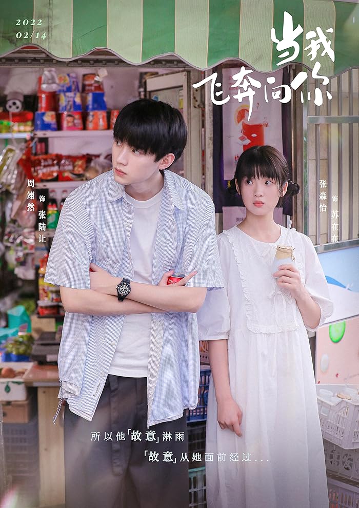 مسلسل بينما كنت اطير نحوك When I Fly Towards You الحلقة 13 مترجمة