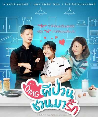 مسلسل Oh My Ghost الحلقة 12