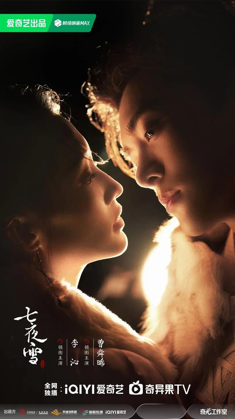 مسلسل ليلة ثلجية: حب لا ينتهي Snowy Night: Timeless Love الحلقة 31 مترجمة