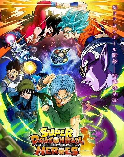 انمي Dragon Ball Heroes الحلقة 12 مترجمة
