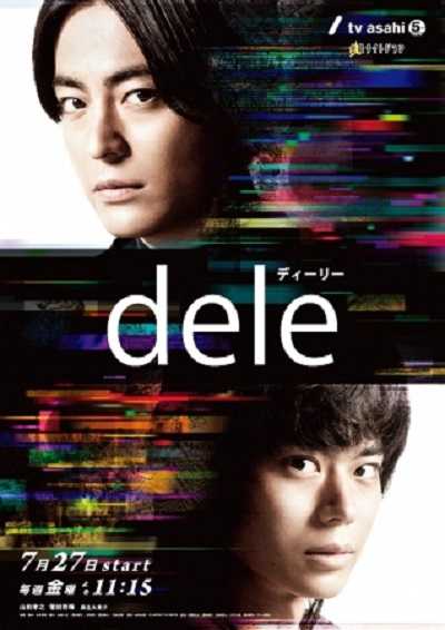 مسلسل Dele 2018 الحلقة 8 الاخيرة