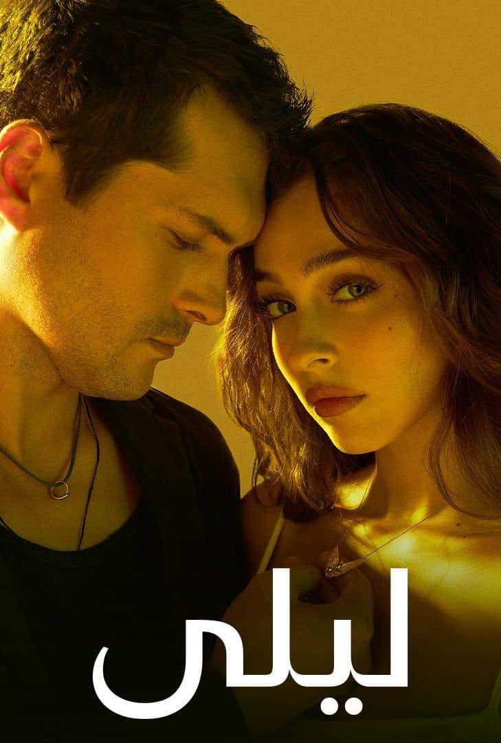مسلسل ليلي الموسم 1 الحلقة 165 مدبلجة